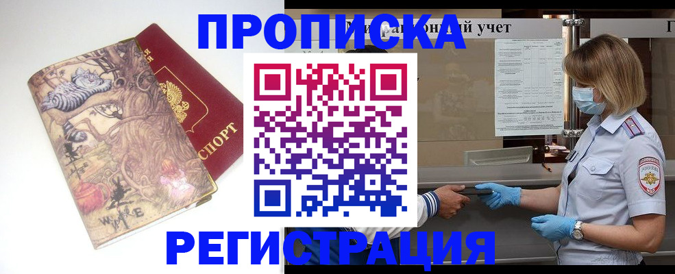 прописка иностранных граждан в Талдоме