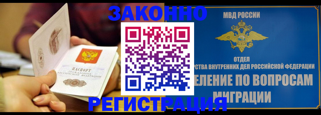 прописка регистрация в Талдоме