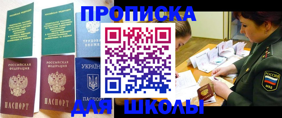 временная регистрация для всех в Талдоме