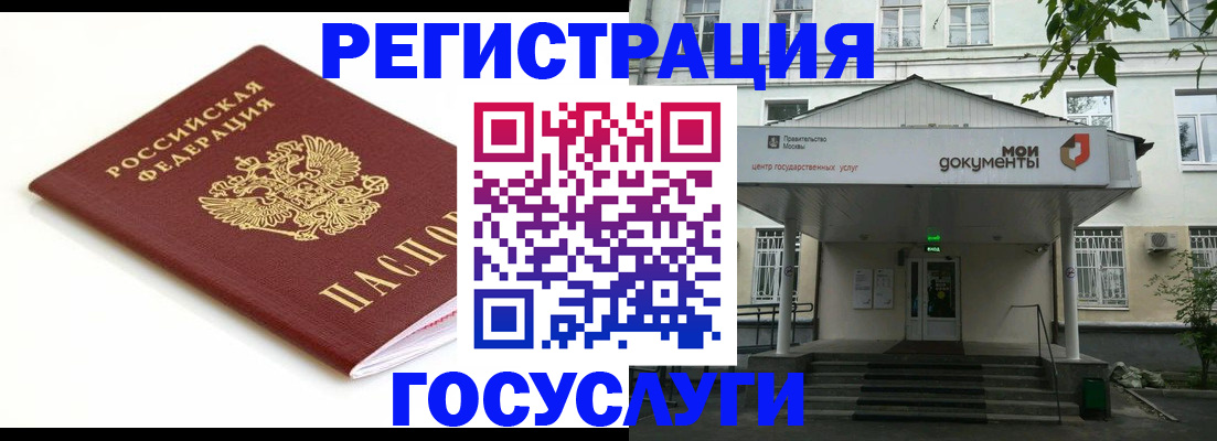 временная регистрация купить в Талдоме