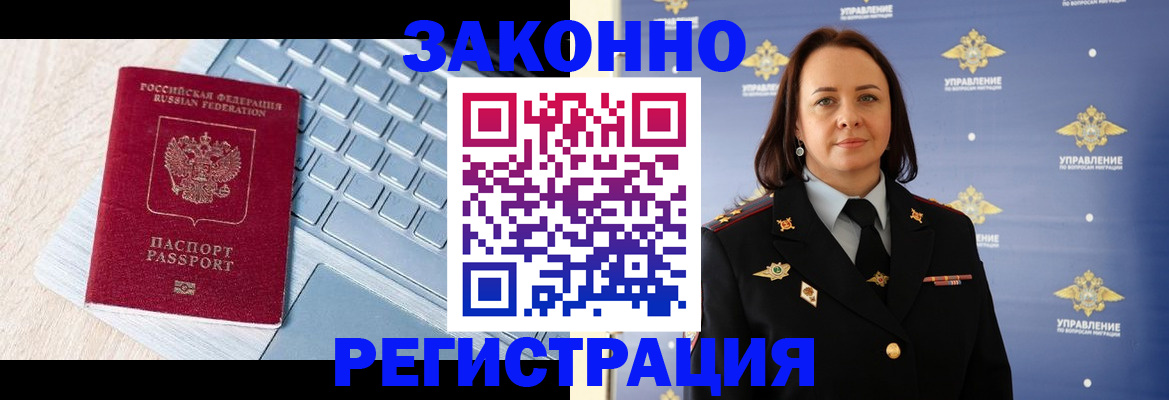 прописка иностранных граждан в Талдоме