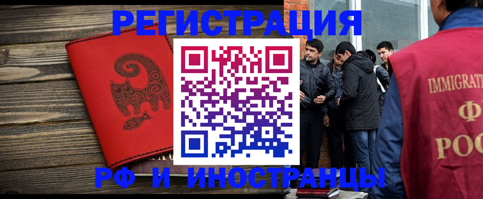 прописка иностранных граждан в Талдоме