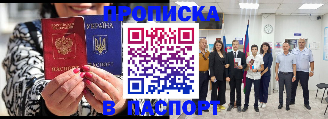прописка для школы в Талдоме