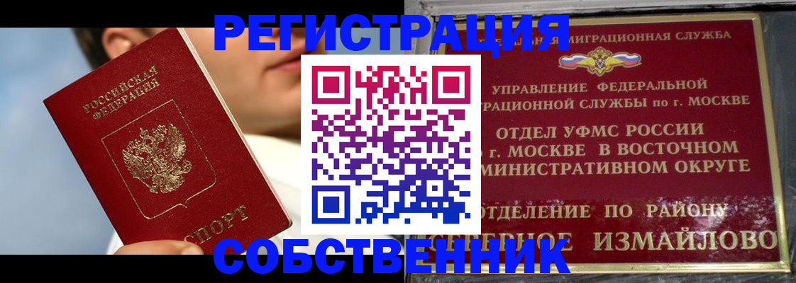 прописка для военкомата в Талдоме