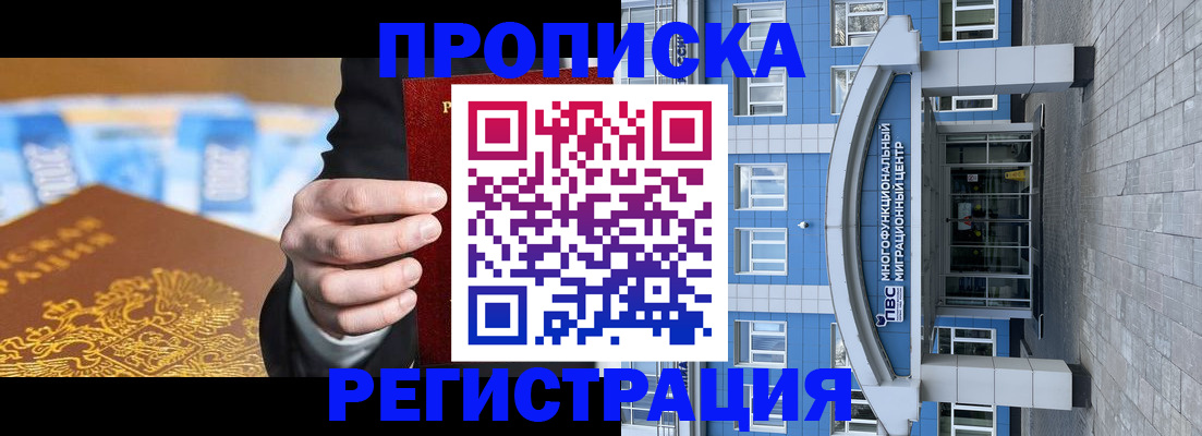 прописка для военкомата в Талдоме