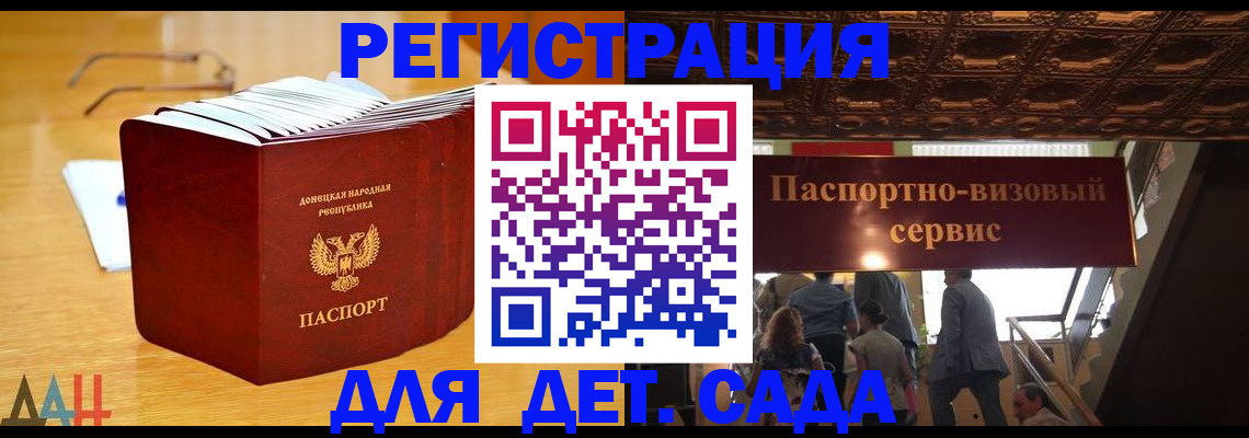 прописка ребенка в Талдоме